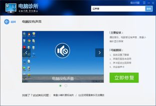 如何解决电脑开机无声需依赖驱动精灵检测及软件冲突问题