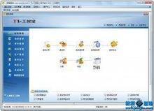 T1商贸宝 义乌中小企业的数字化管理新选择